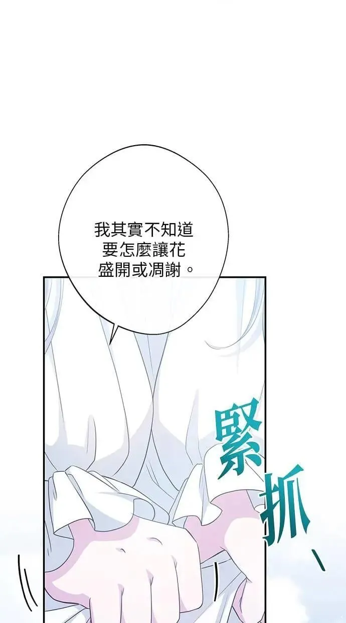 第28话 第12页