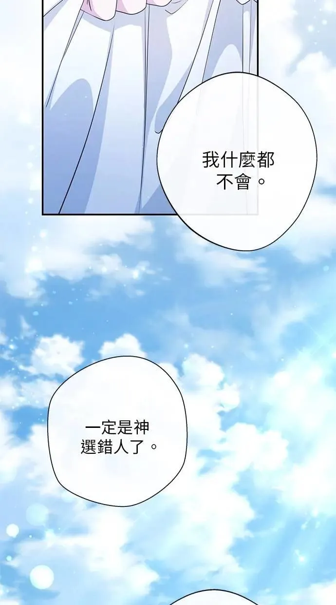 第28话 第13页
