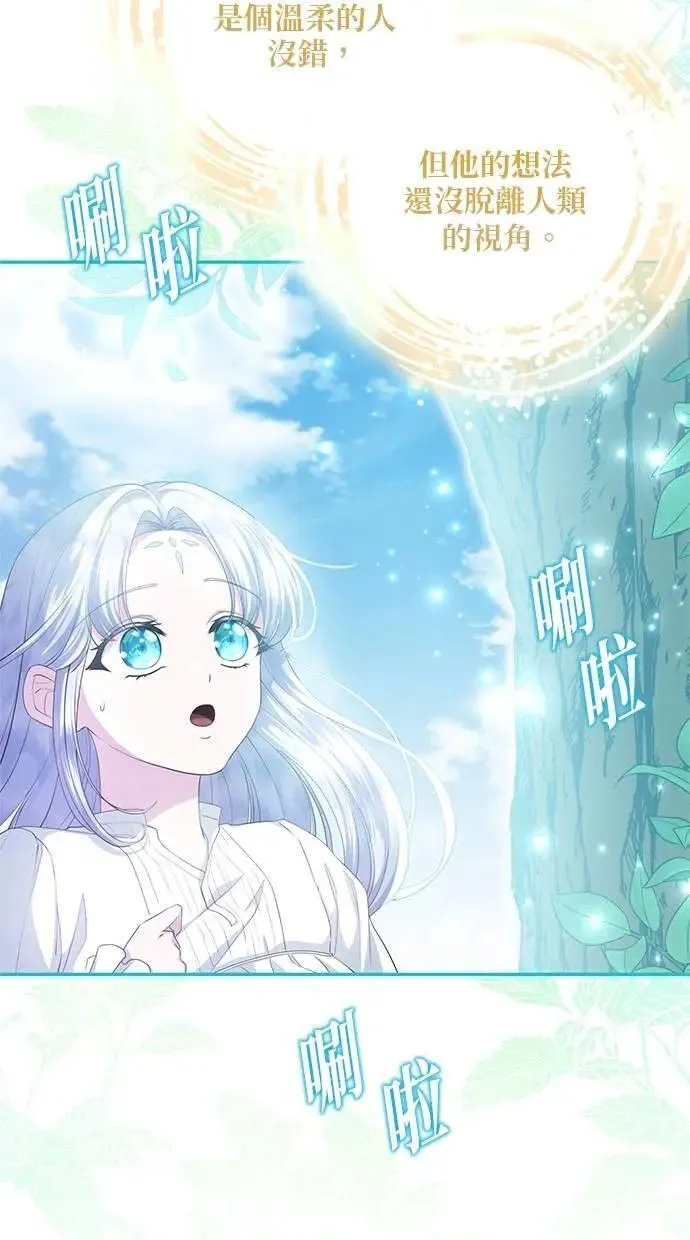 第28话 第31页