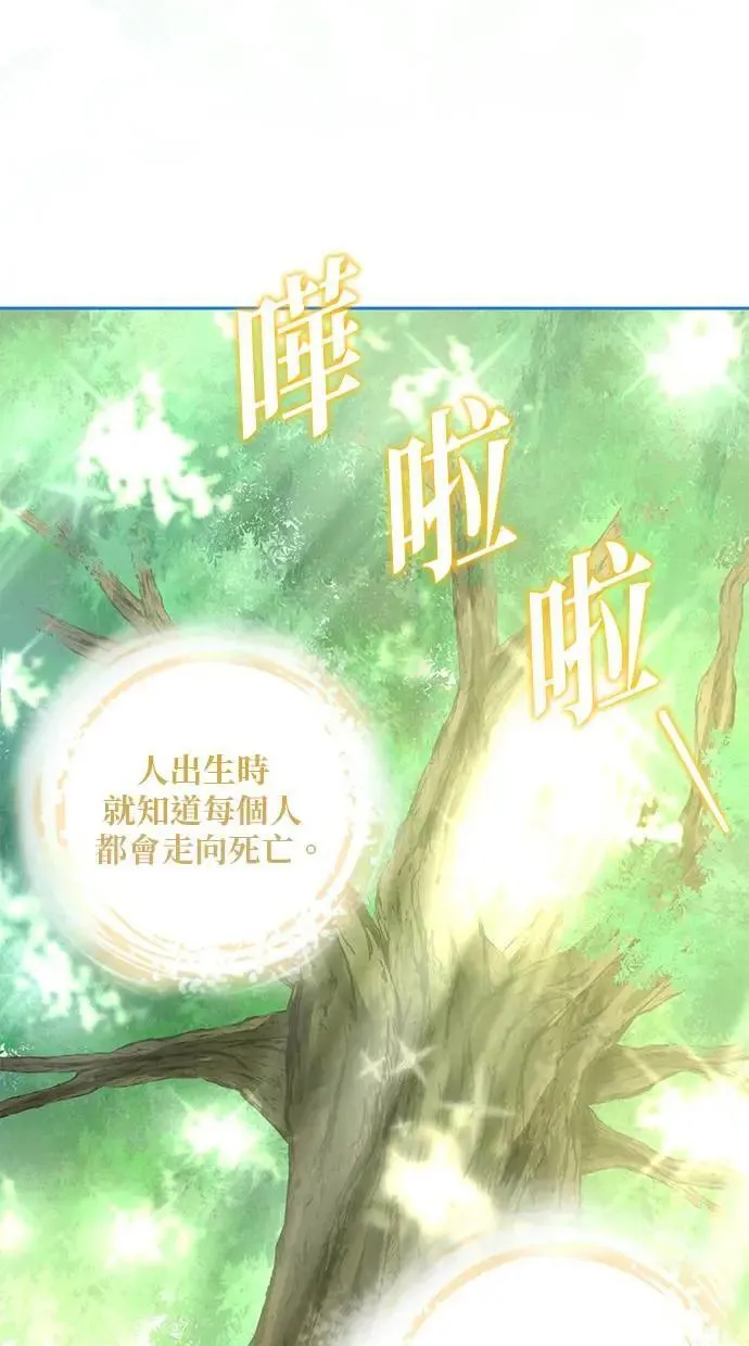 第28话 第32页