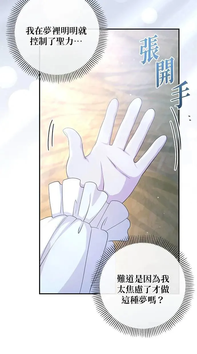 第28话 第45页