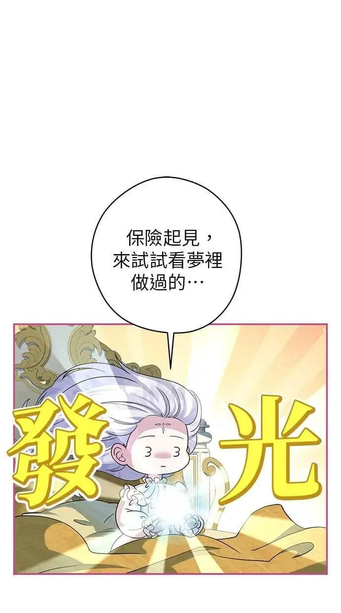 第28话 第46页