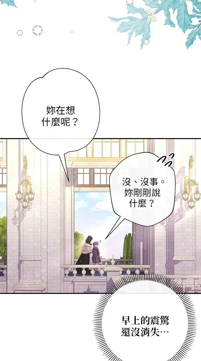 第28话 第51页
