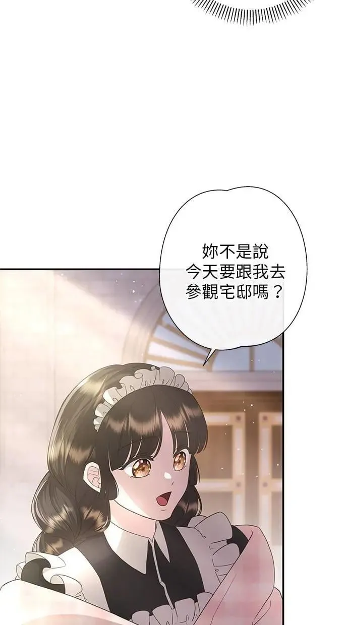 第28话 第52页