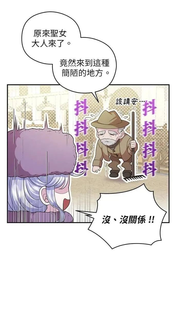 第28话 第73页