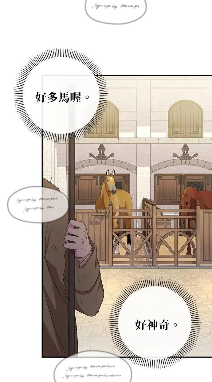 第28话 第76页