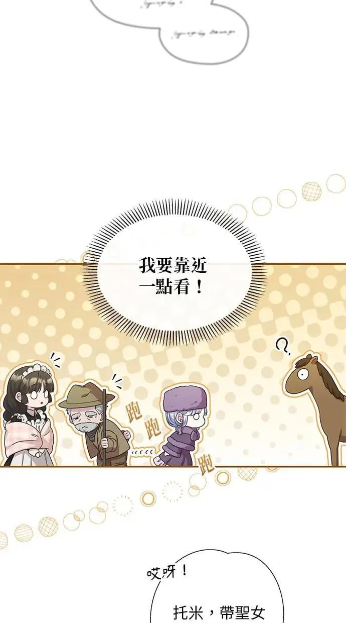 第28话 第77页