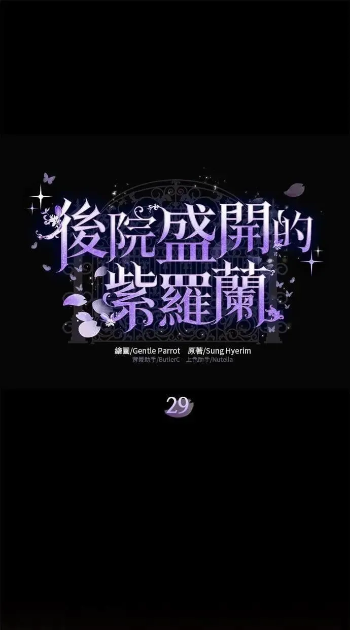 第29话 第1页