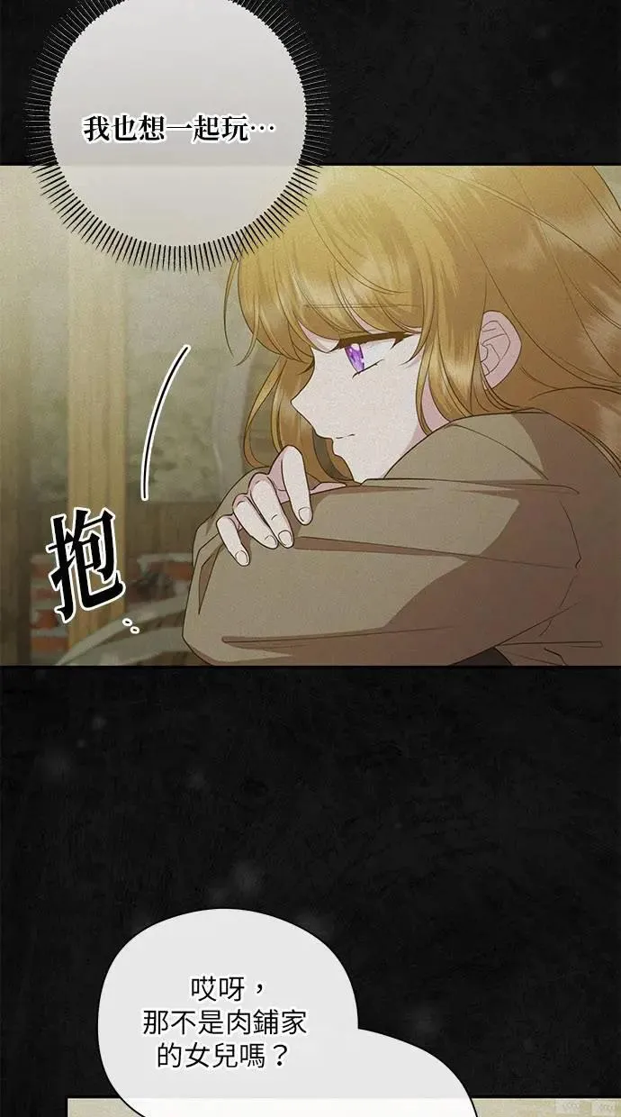 第29话 第3页