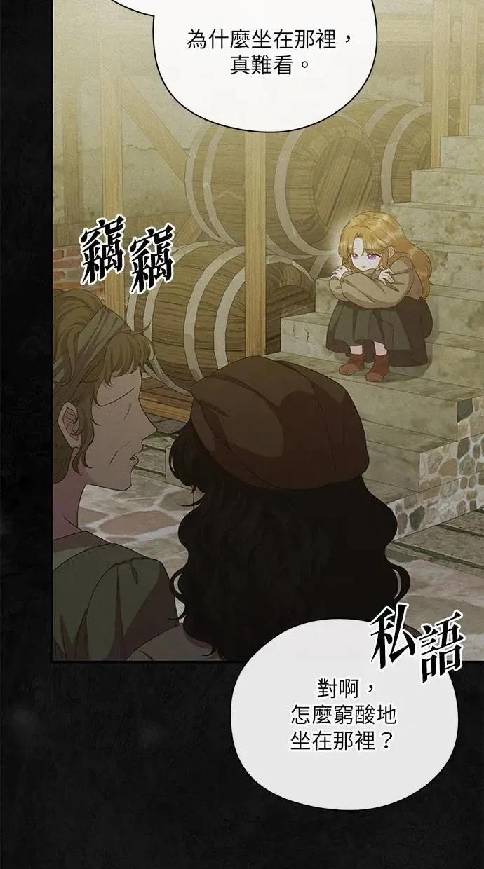 第29话 第4页
