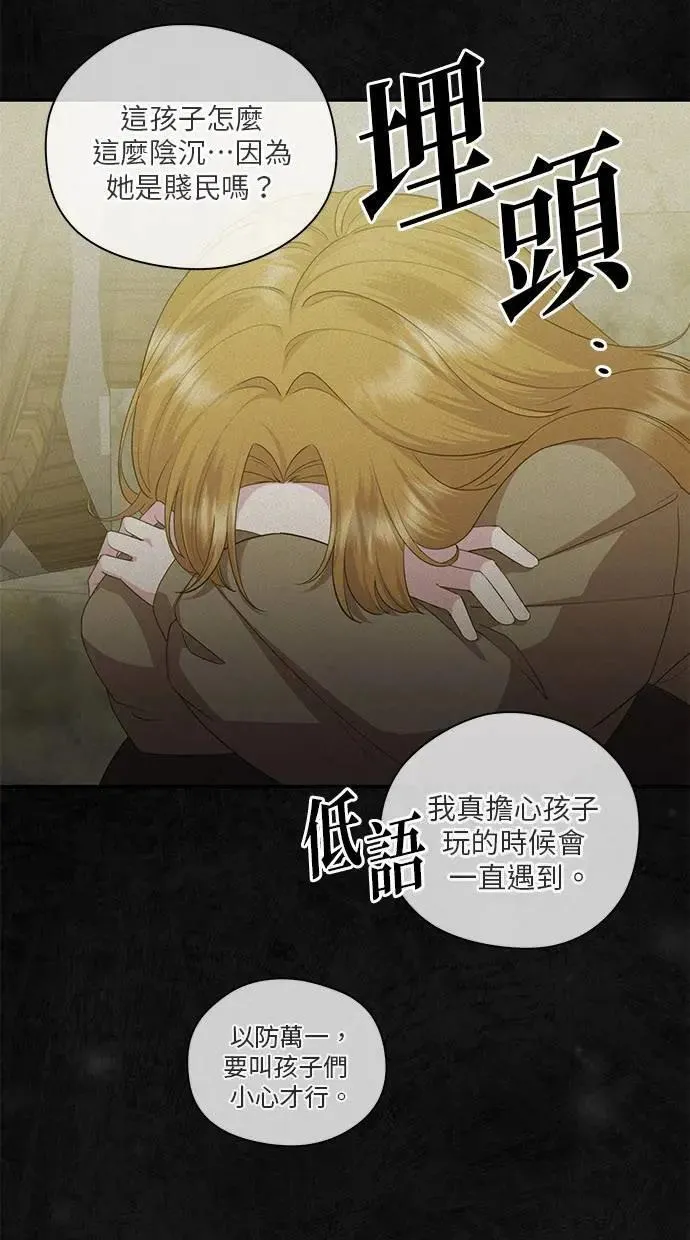 第29话 第5页