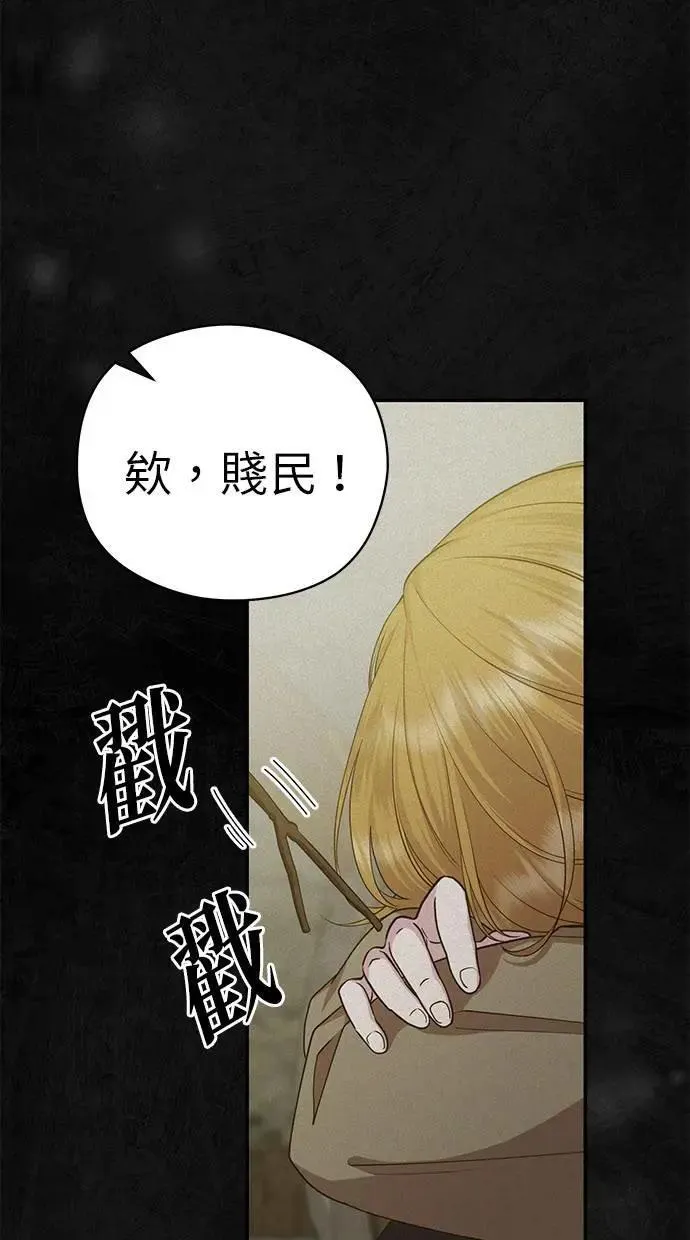 第29话 第6页
