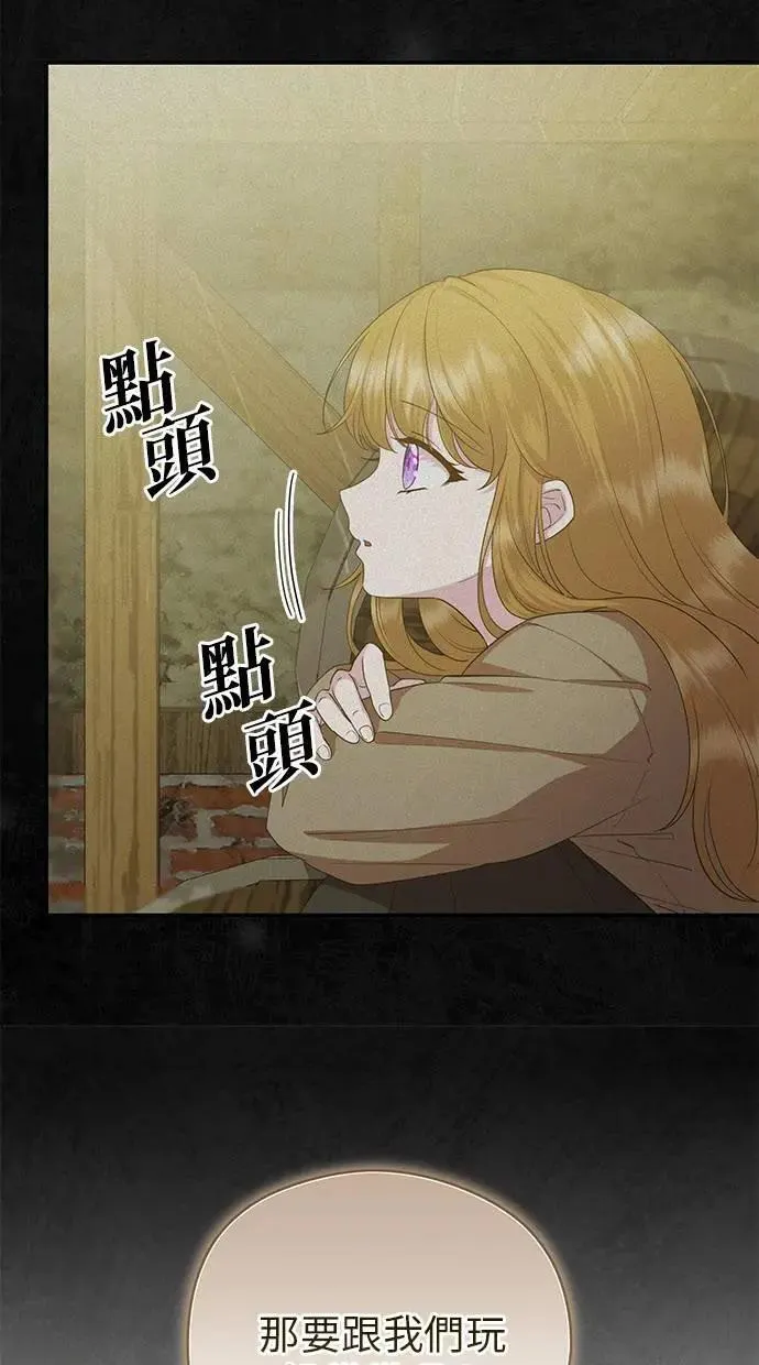 第29话 第8页