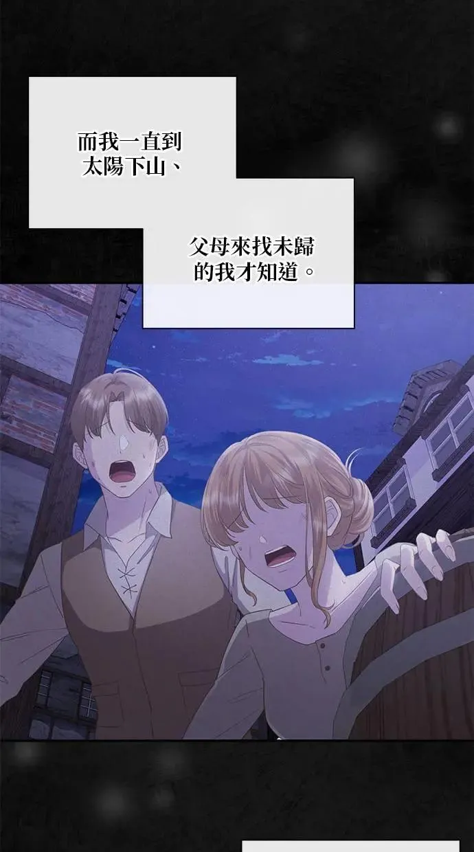 第29话 第12页