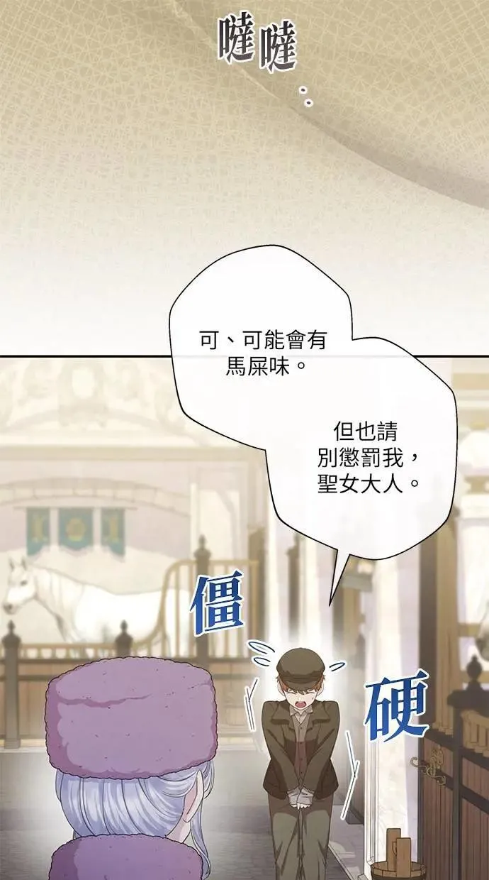 第29话 第15页