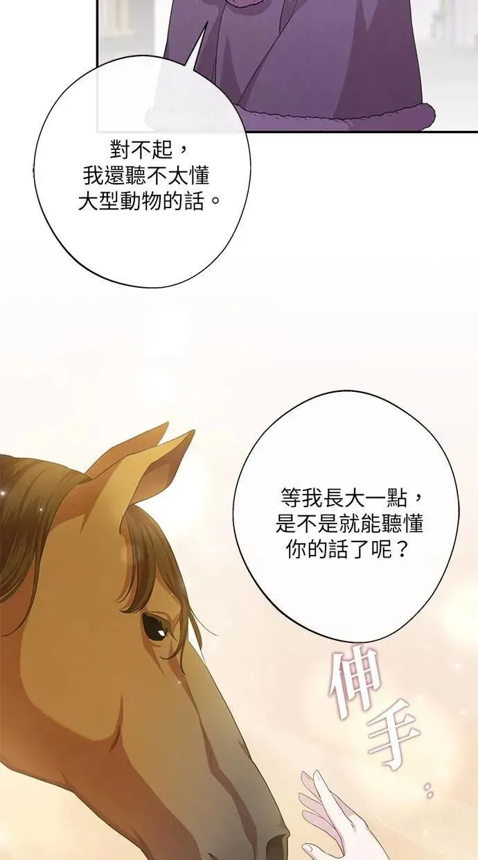 第29话 第19页