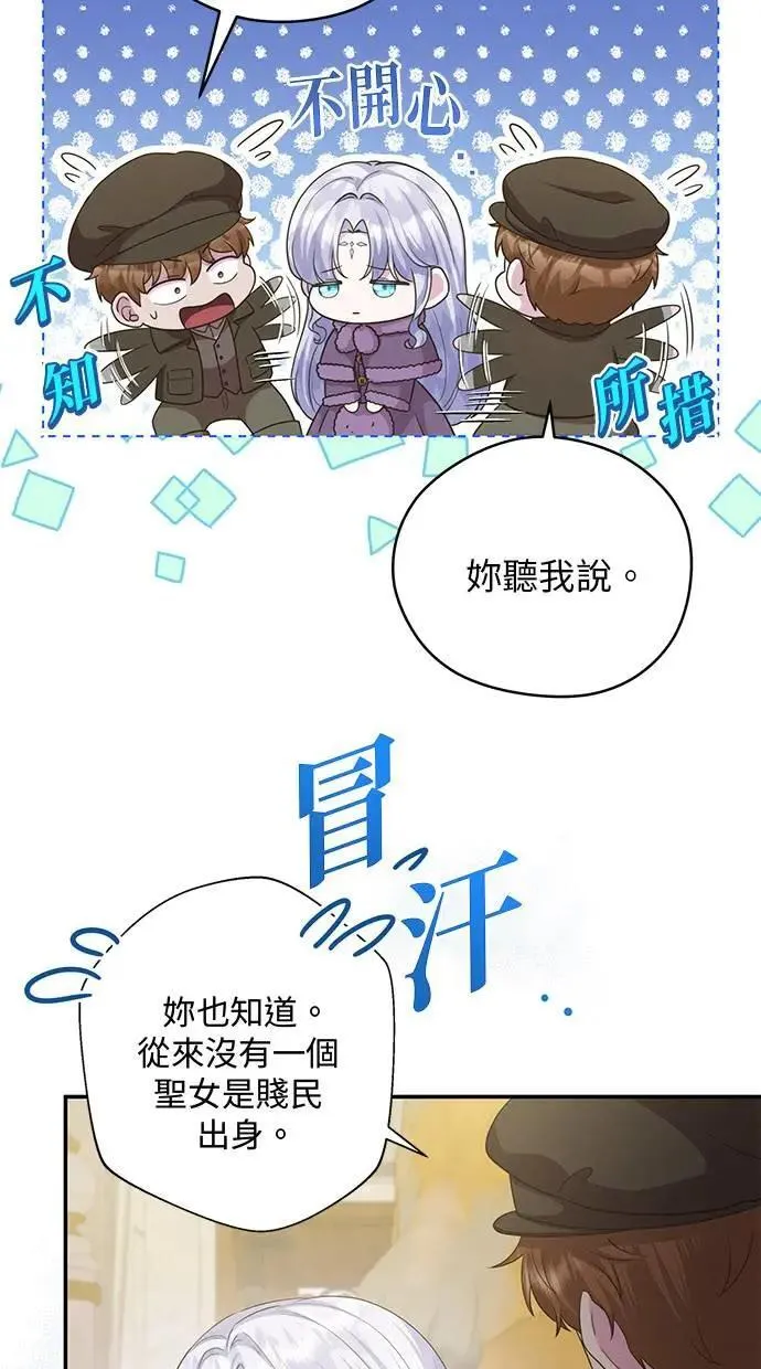 第29话 第36页