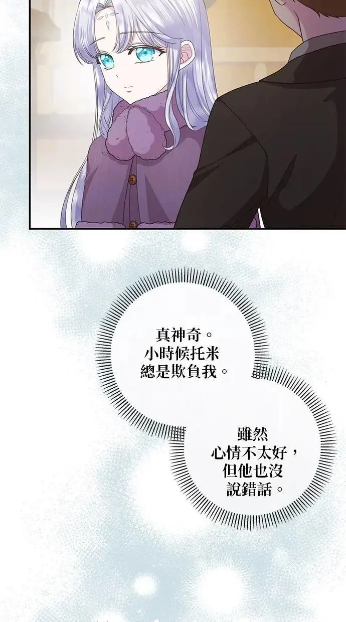 第29话 第37页