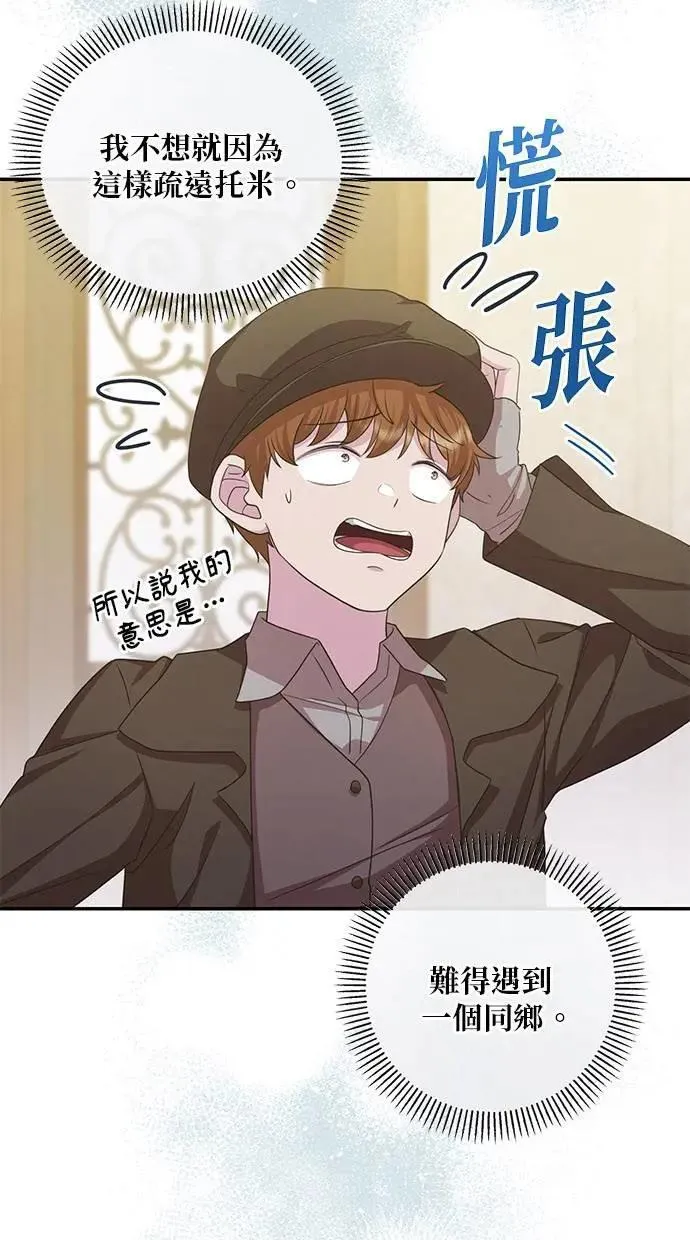 第29话 第38页