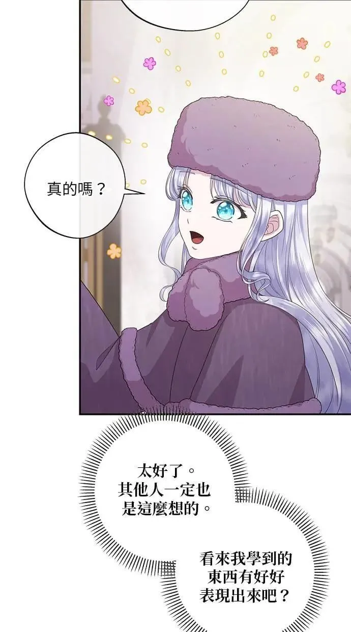 第29话 第42页