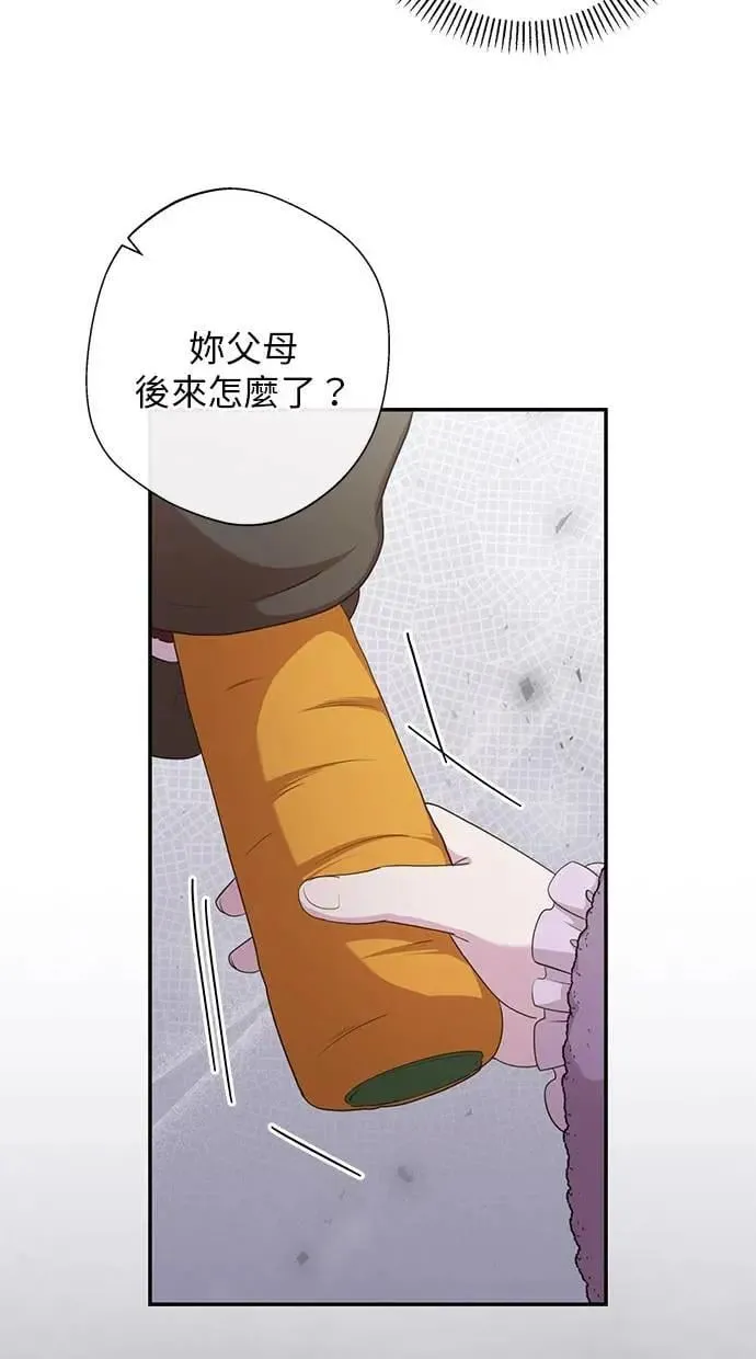 第29话 第43页