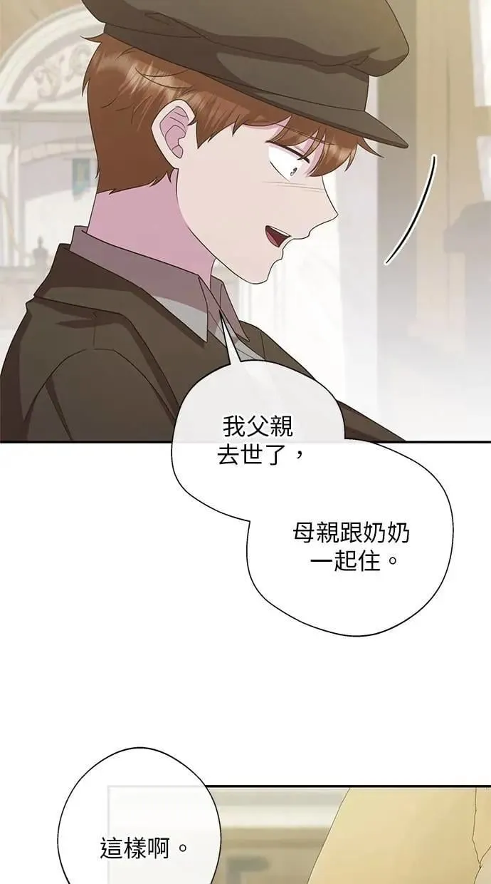 第29话 第47页