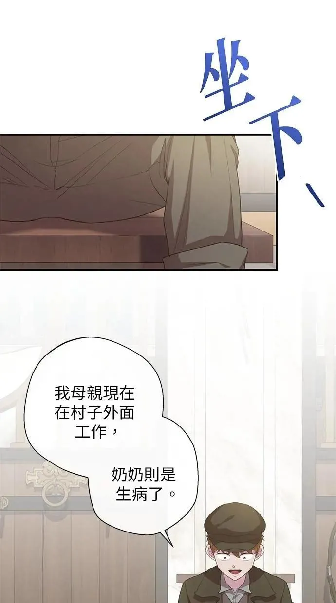 第29话 第49页