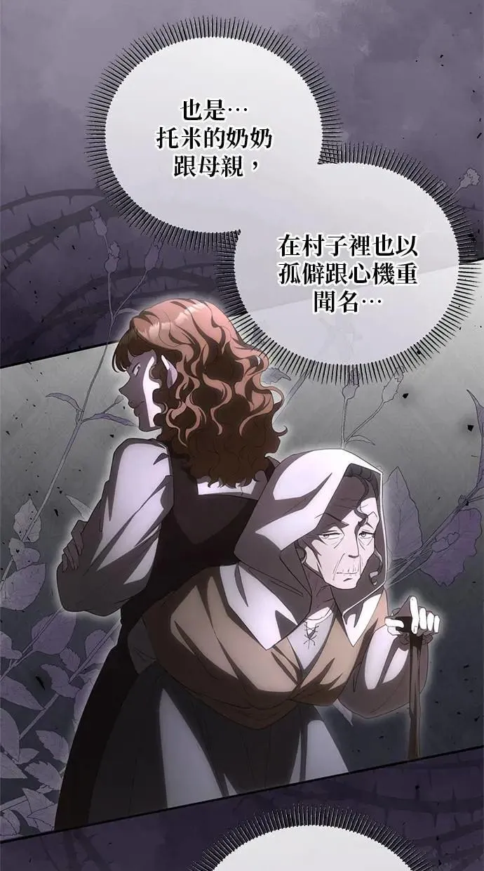第29话 第51页