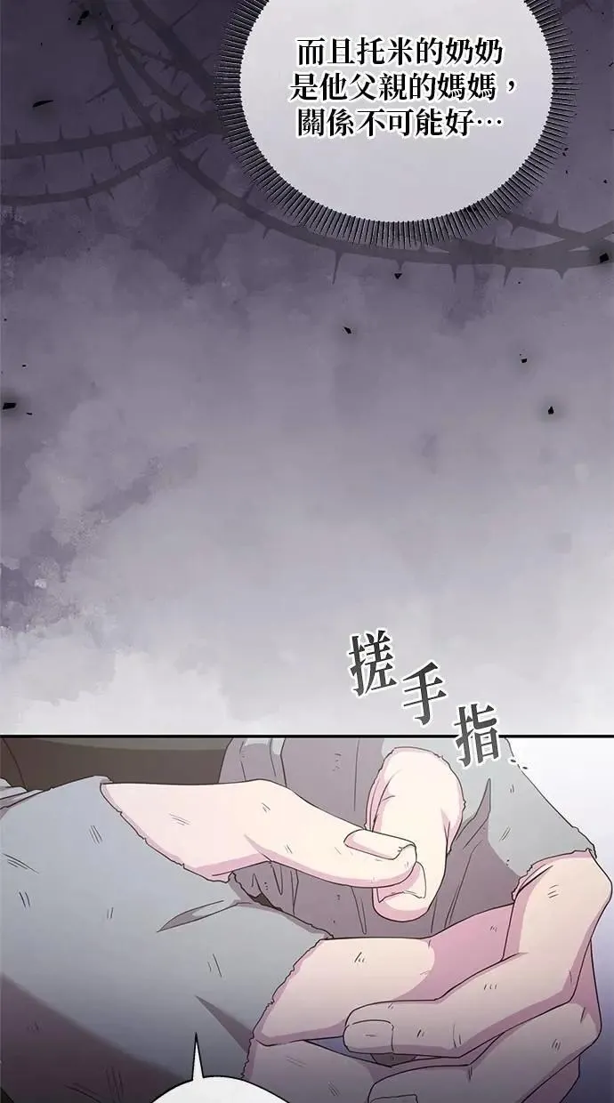 第29话 第52页