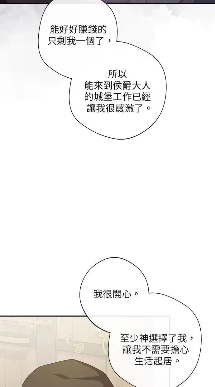 第29话 第53页