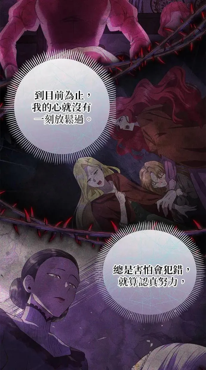 第29话 第56页