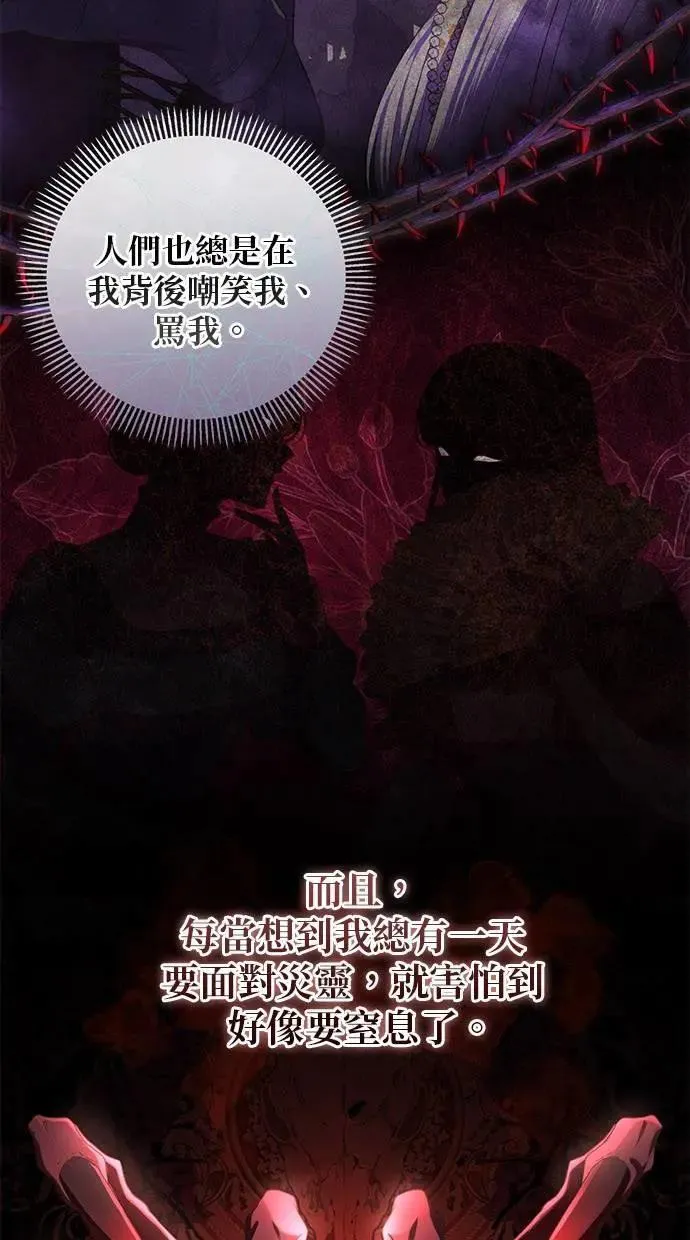 第29话 第57页