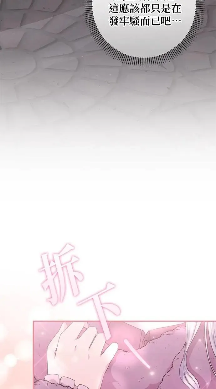 第29话 第60页
