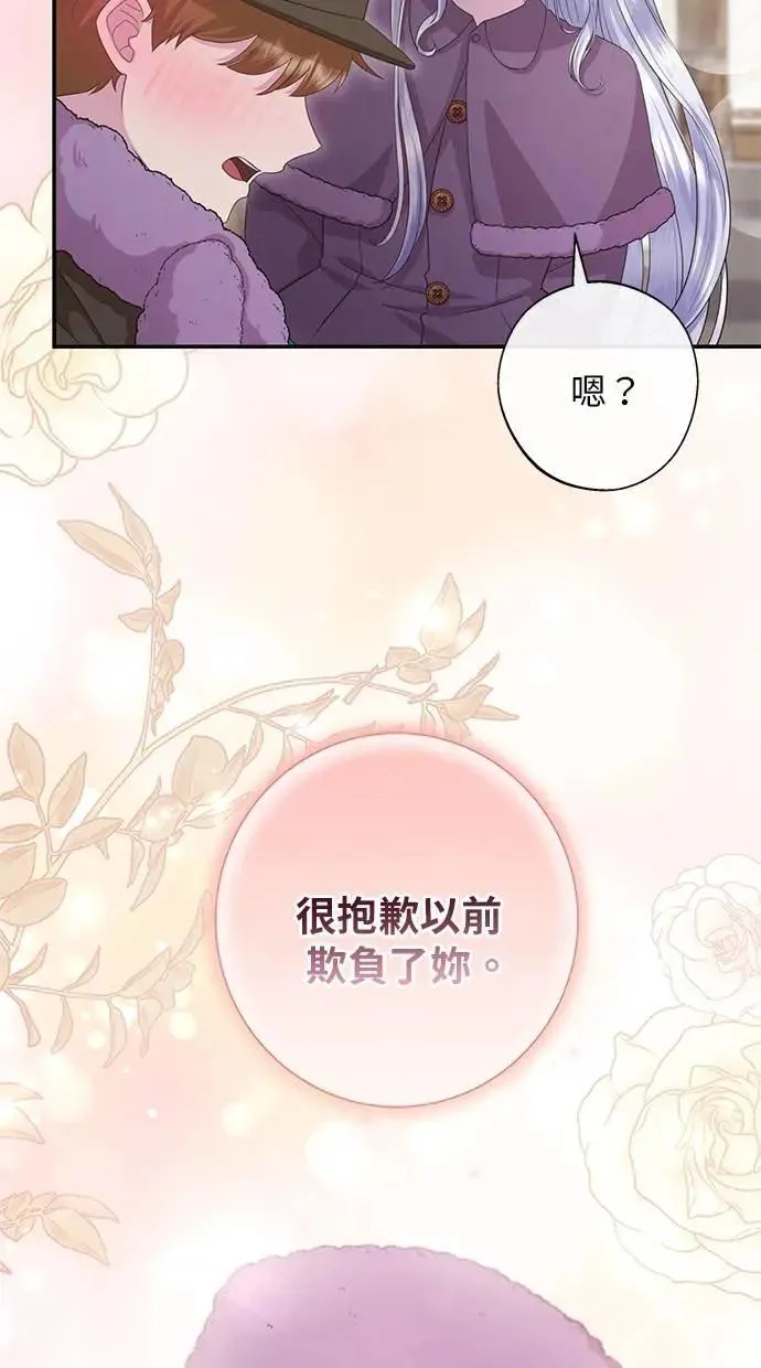 第29话 第65页