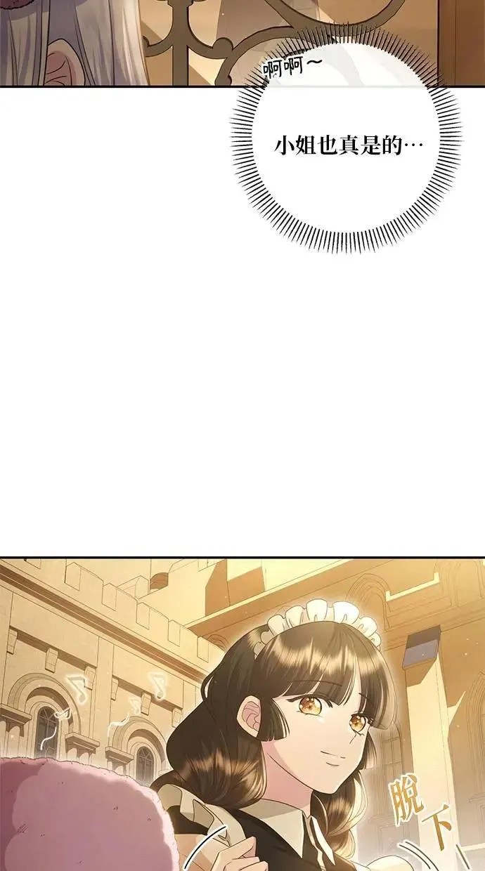 第29话 第70页