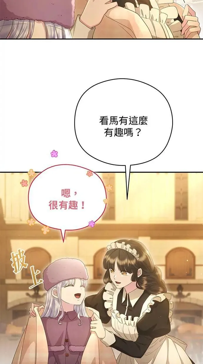 第29话 第71页