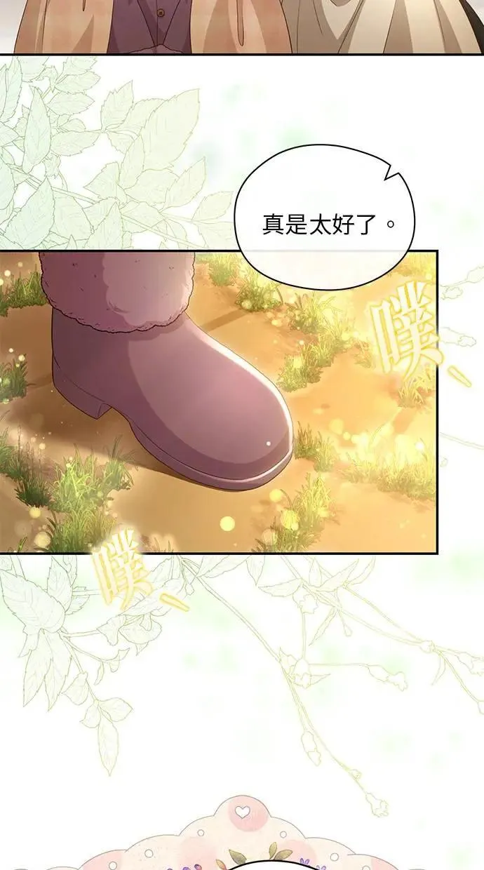 第29话 第72页