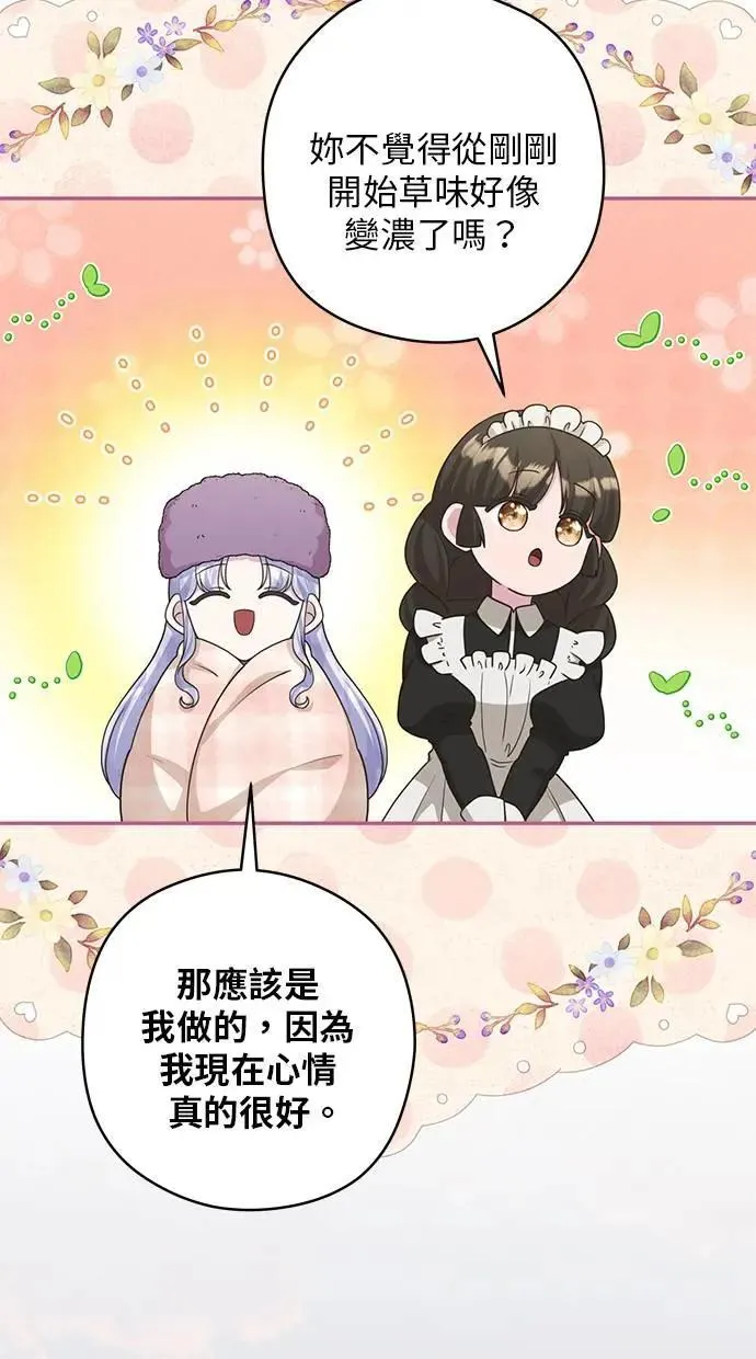 第29话 第73页