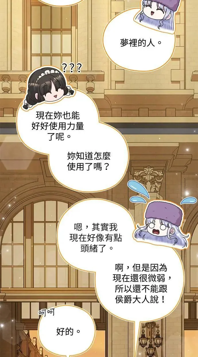 第29话 第76页
