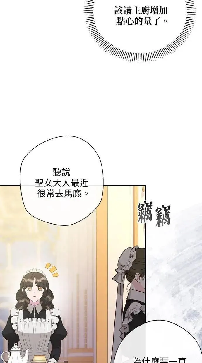 第30话 第3页