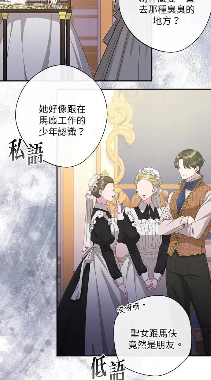 第30话 第4页