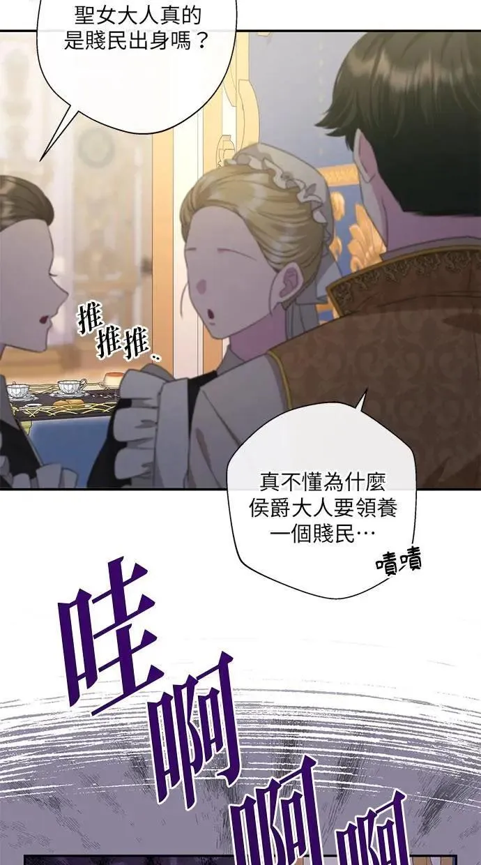 第30话 第6页