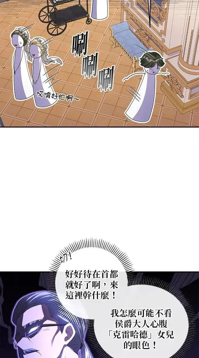 第30话 第8页