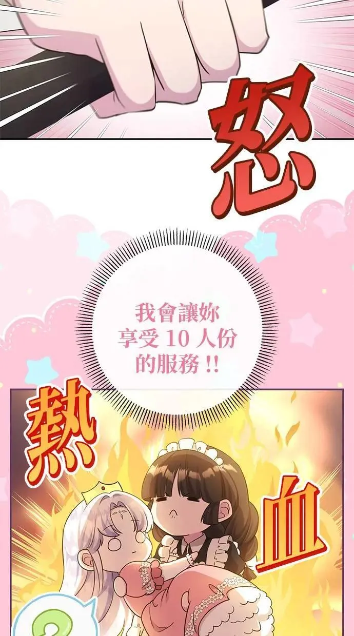第30话 第14页