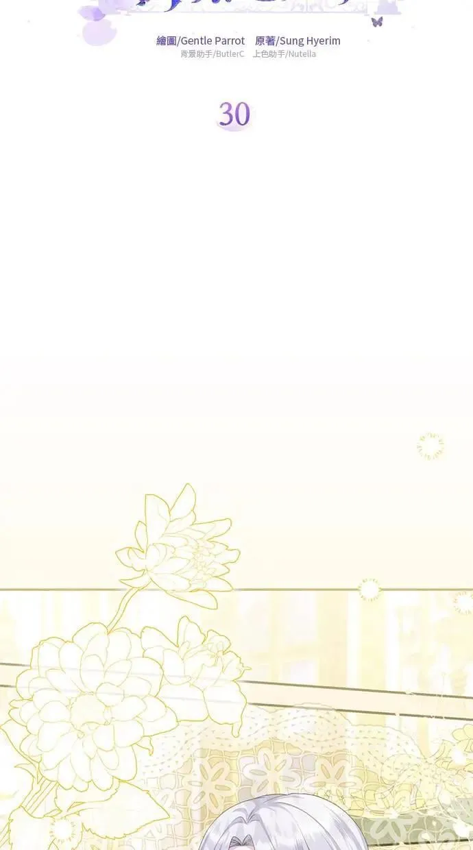 第30话 第16页