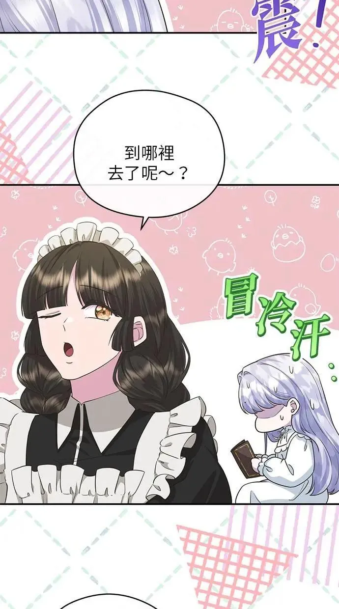 第30话 第20页