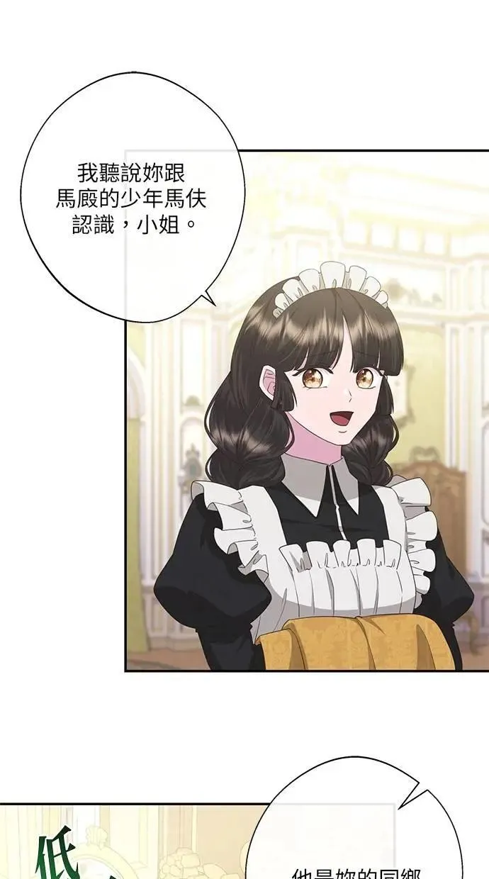 第30话 第23页
