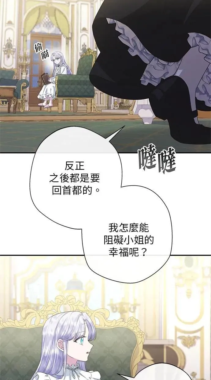 第30话 第25页