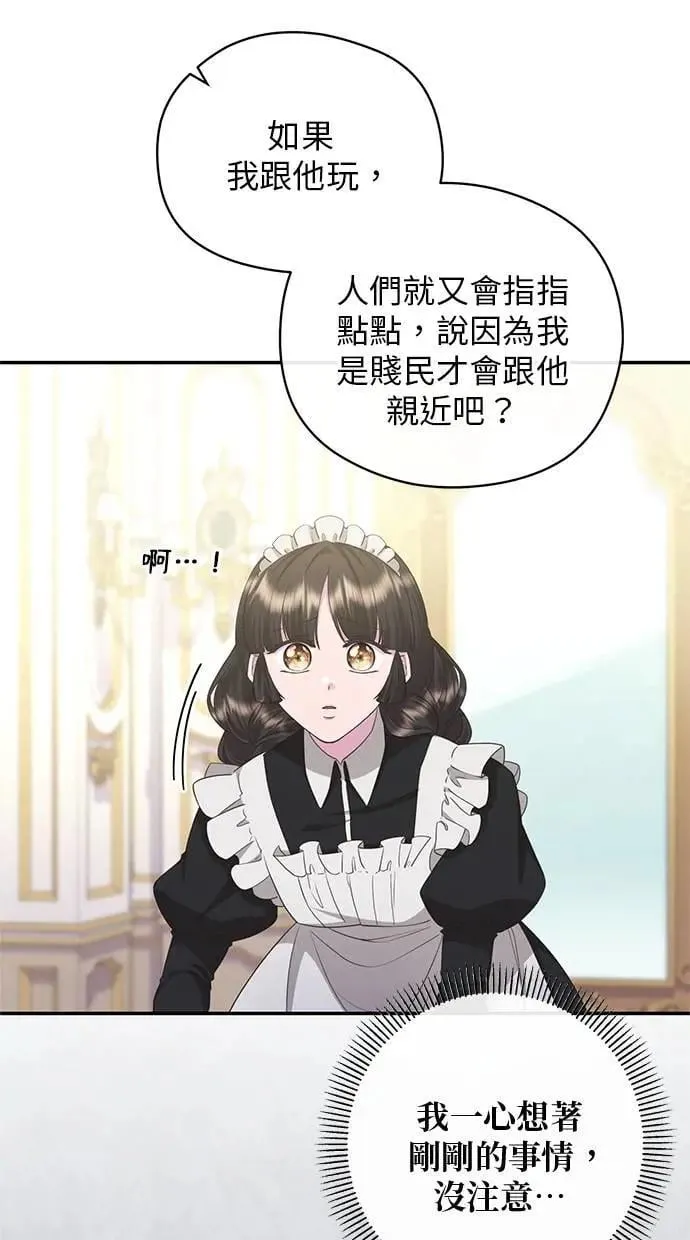第30话 第28页