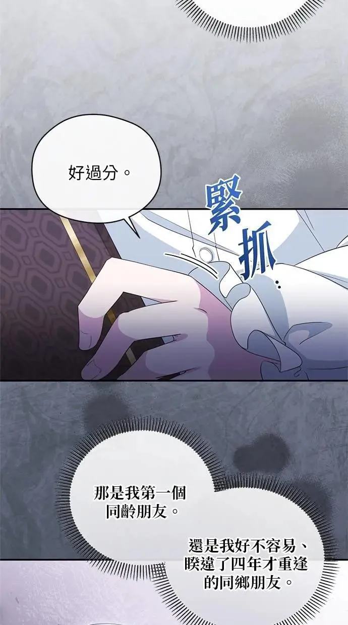 第30话 第29页